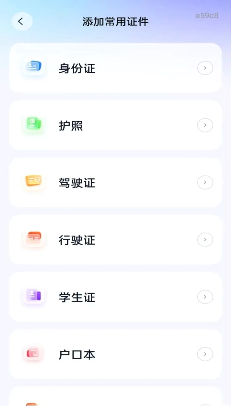 ��������֤�ܼ�(֤���������㹤��)v1.0.0 �ֻ���