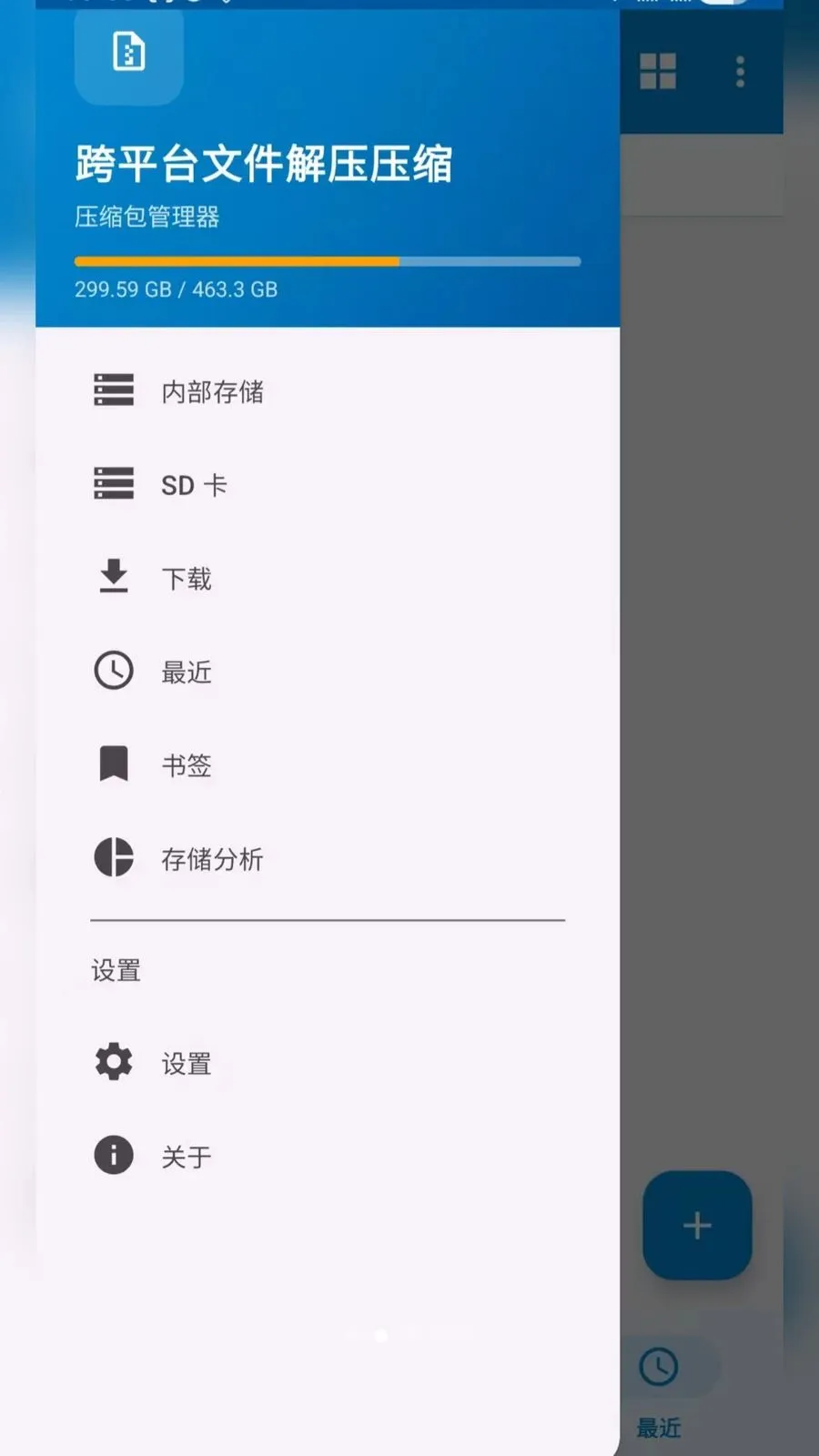 ��ƽ̨�ļ���ѹѹ��2026�ٷ����°汾v2.6.118.1 �ٷ�����