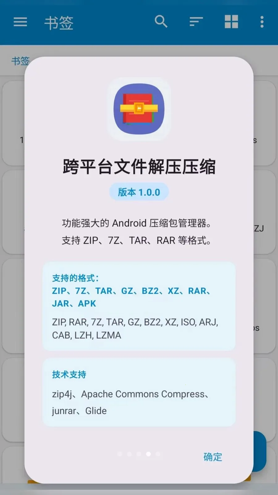 ��ƽ̨�ļ���ѹѹ��2026�ٷ����°汾v2.6.118.1 �ٷ�����