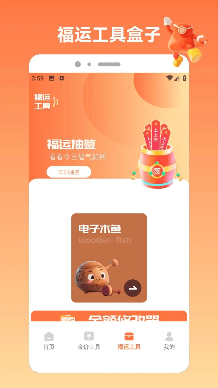 �����ķ�APP2026�ٷ����°汾v2.0 �ٷ�����