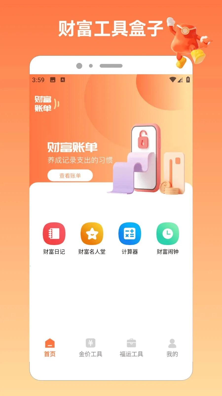 �����ķ�APP2026�ٷ����°汾v2.0 �ٷ�����