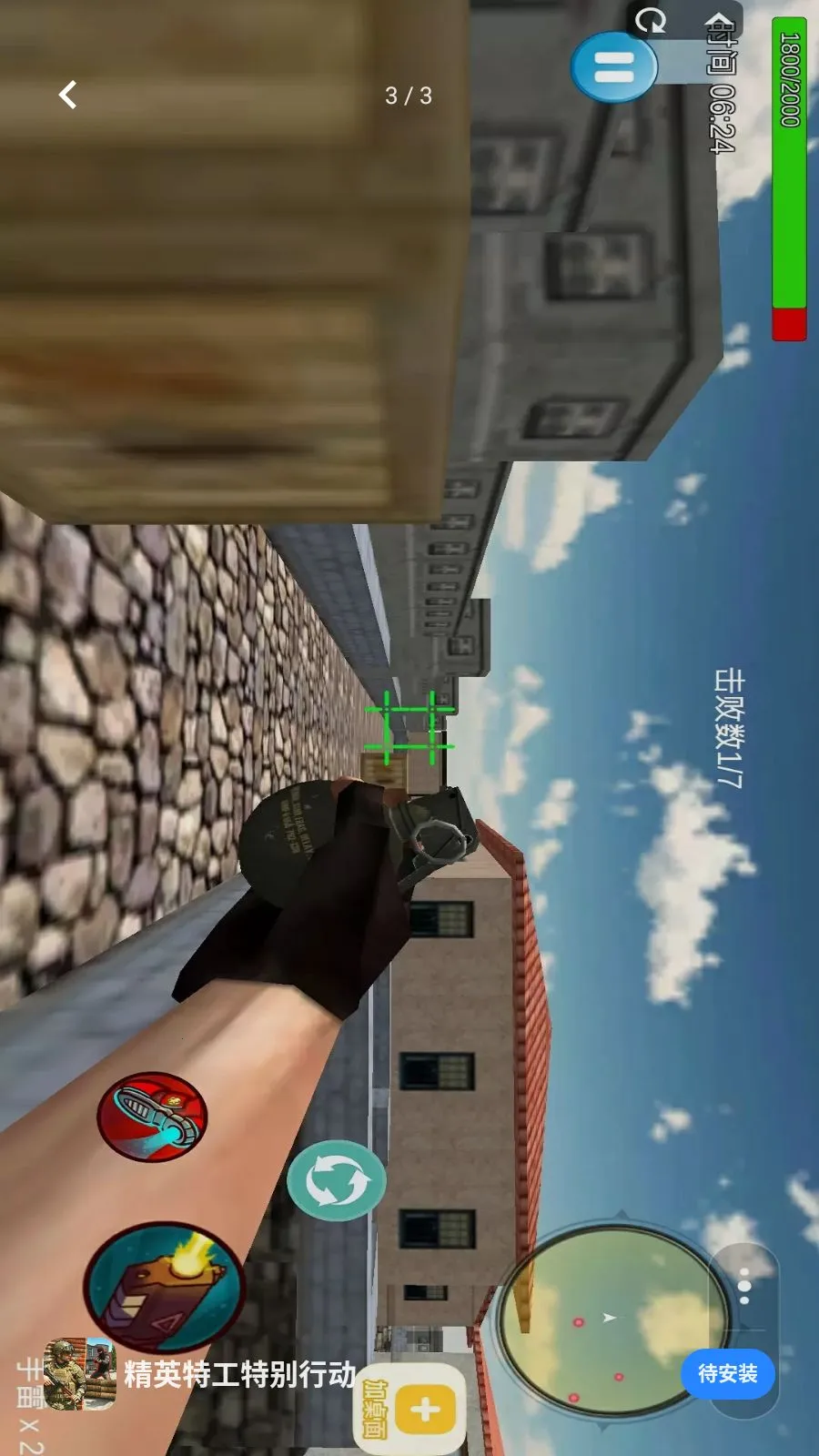 ��Ӣ�ع��ر��ж���׿���ֻ���v1.1 �ֻ���