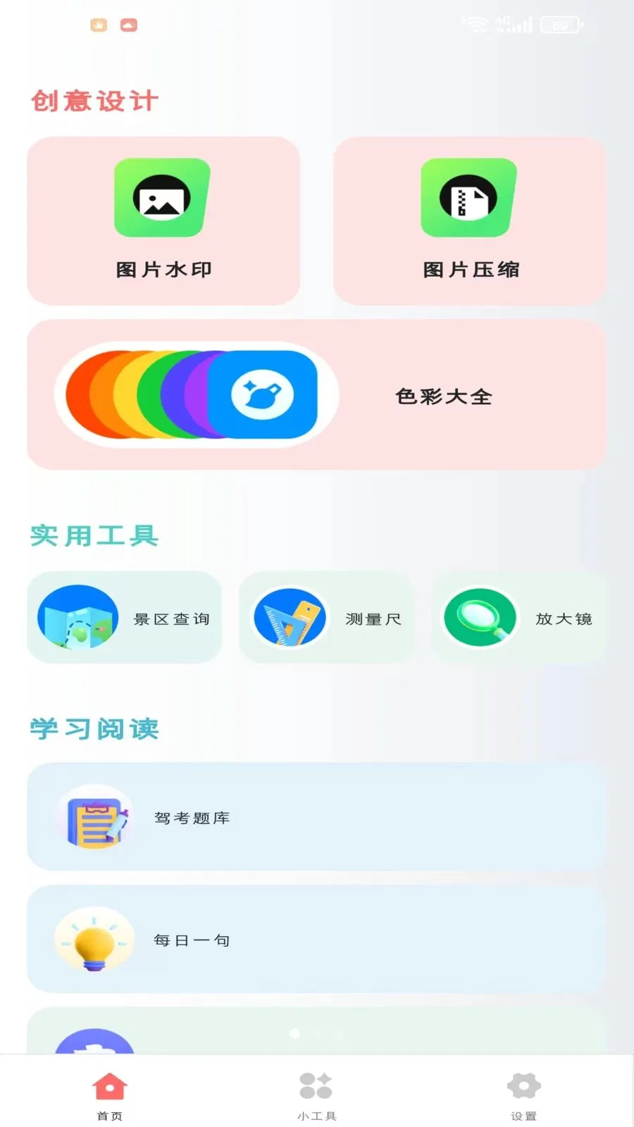 �Z衺���(�๦��ʵ������)v1.1.0 �ٷ�����