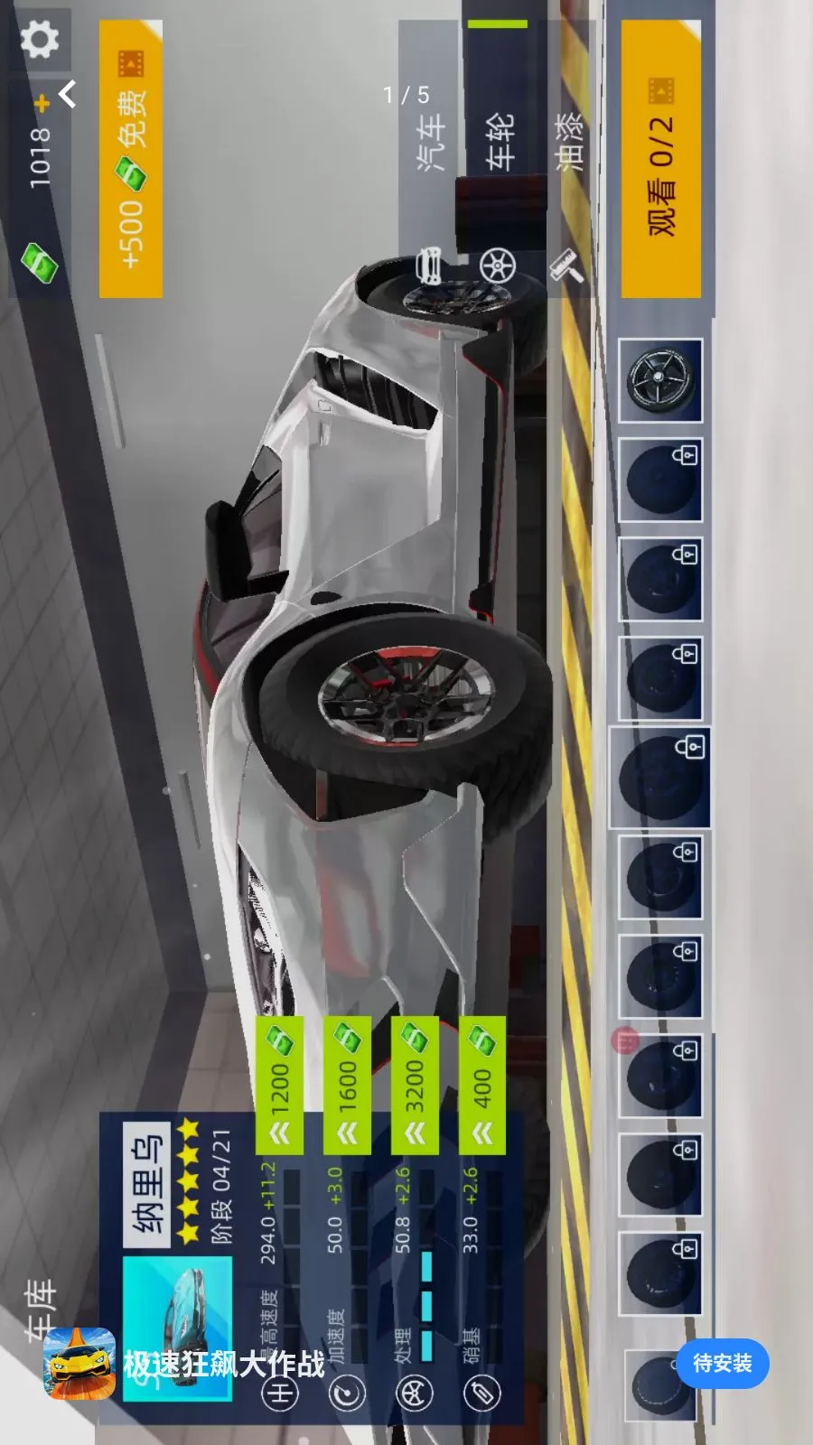���ٿ�쭴���ս(����Ӣ�۷ɳ���Ϸ)v1.0.0 ��Ѱ�