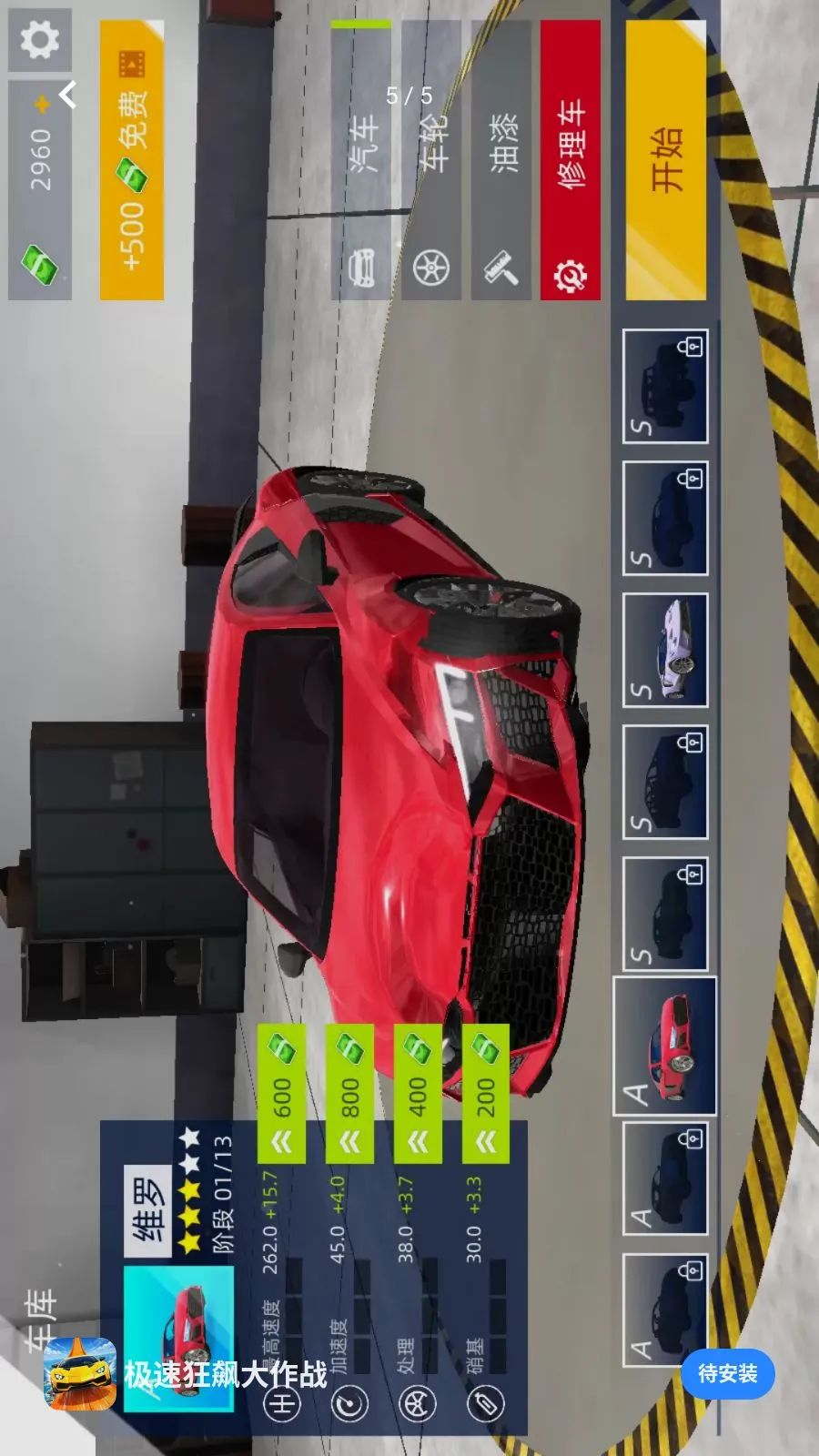 ���ٿ�쭴���ս(����Ӣ�۷ɳ���Ϸ)v1.0.0 ��Ѱ�