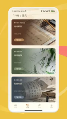 ���ʰ˶�(��ѧѧϰӦ��)v1.1 �ֻ���