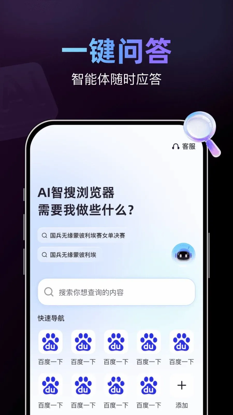 AI���������(�������������)v1.0.0 �ֻ���