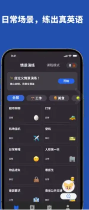 Voca AI(Ӣ�����ѧϰ����)v1.4.0 ��׿��