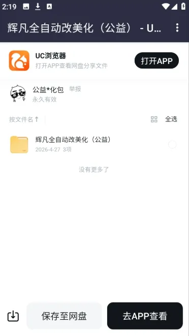 �Է�������(������Դ����ƽ̨)v5.0 �ֻ���