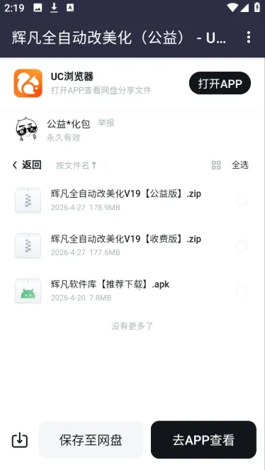 �Է�������(������Դ����ƽ̨)v5.0 �ֻ���