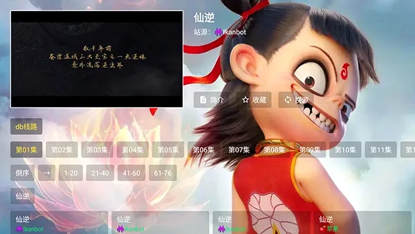 哪吒影视最新手机版 哪吒影视最新手机版