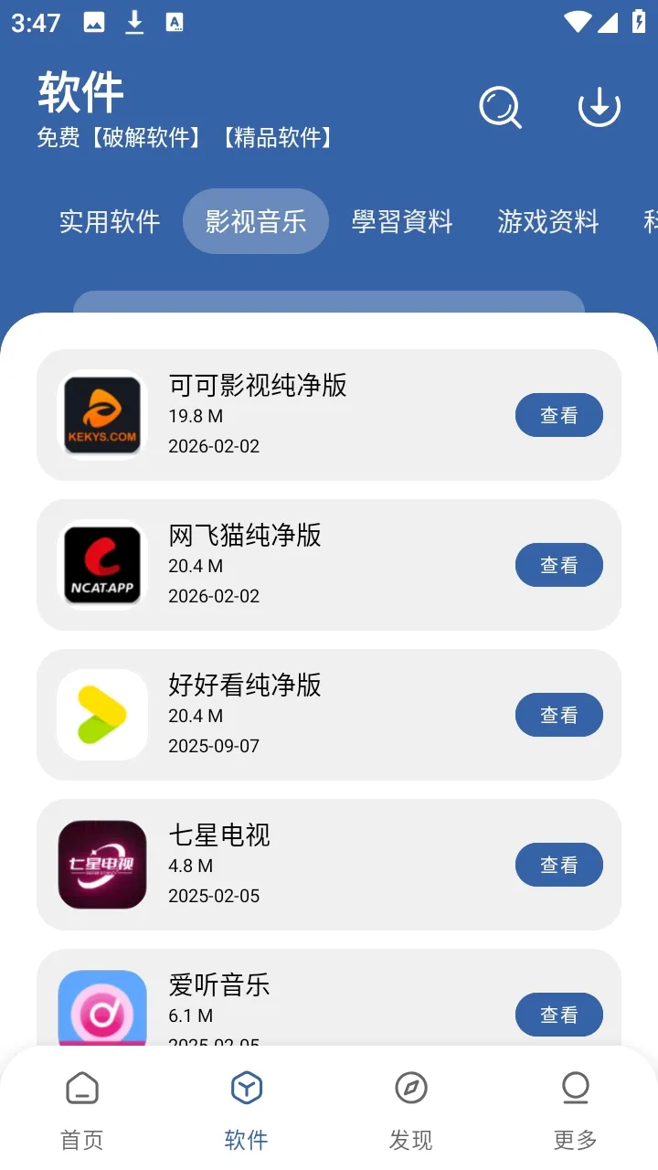 ���������ⰲ׿���ֻ���v1.0.0 �ٷ�����