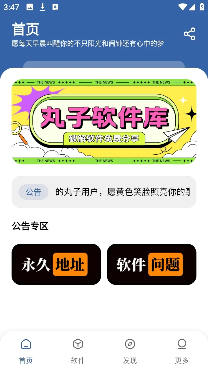 ���������ⰲ׿���ֻ���v1.0.0 �ٷ�����