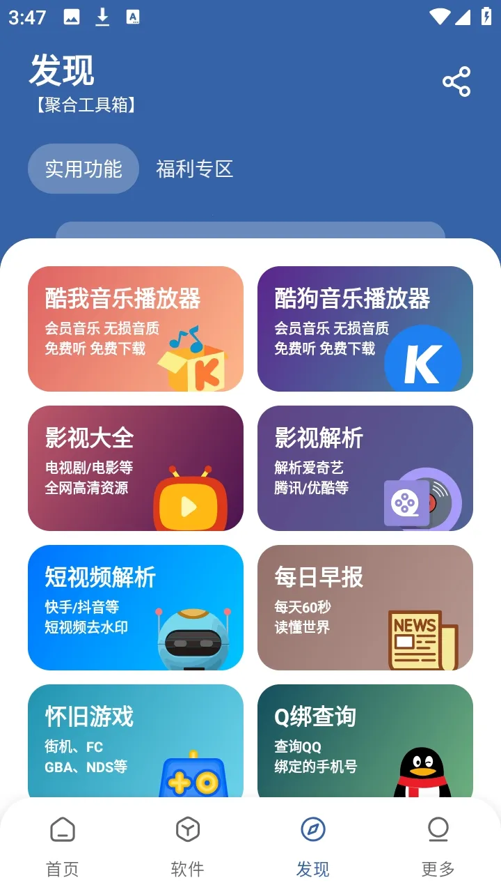 ���������ⰲ׿���ֻ���v1.0.0 �ٷ�����