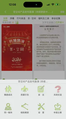 �����罻�����ֻ���v3.3.27 ��Ѱ�