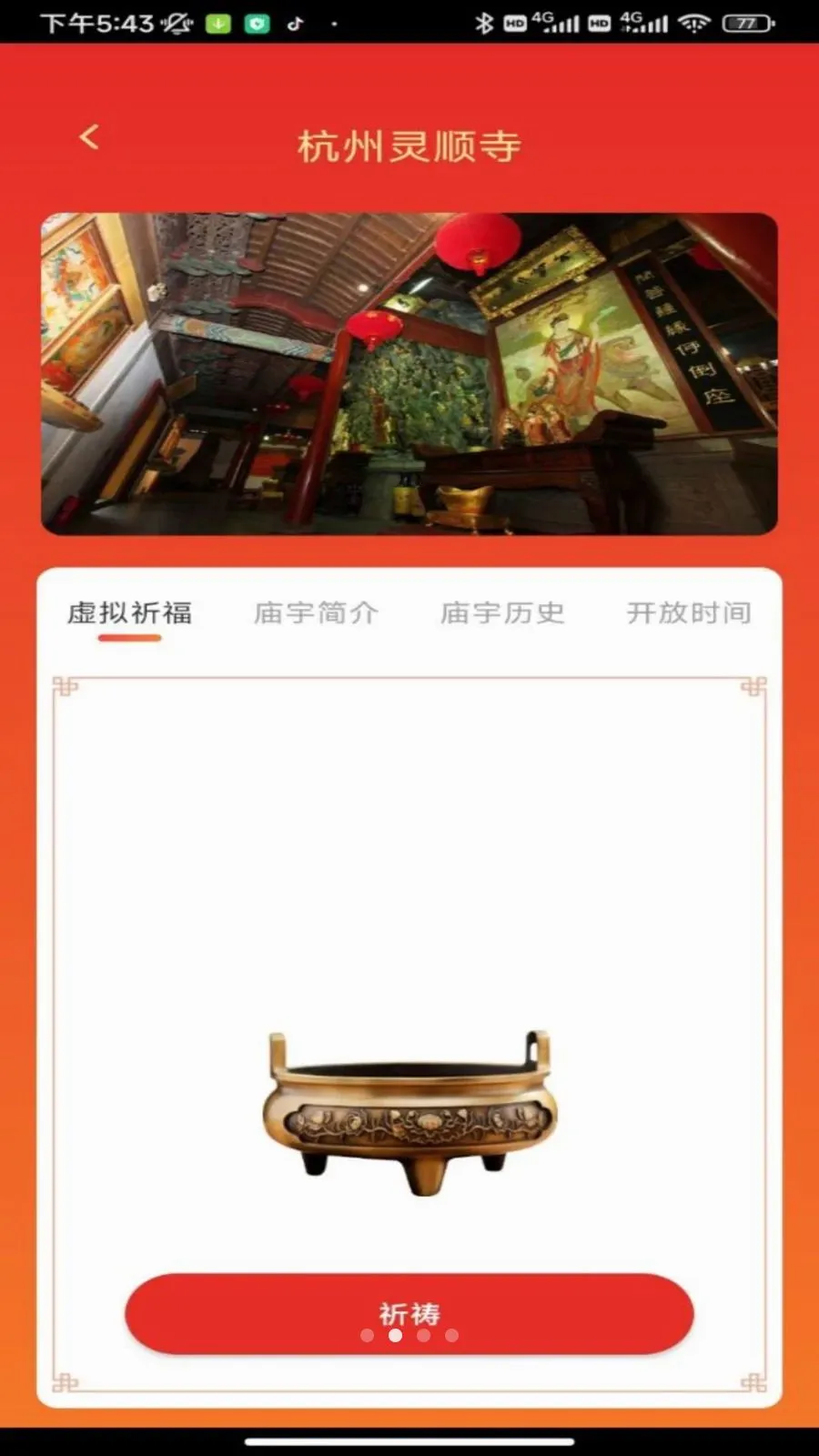 ���Ʊ���2026�ٷ����°汾v1.0.1 ��׿��