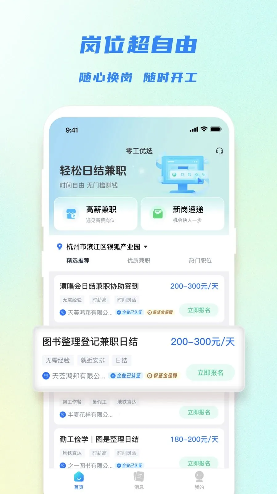 �㹤��ѡ(����ҵƽ̨)v1.4.4 ��׿��