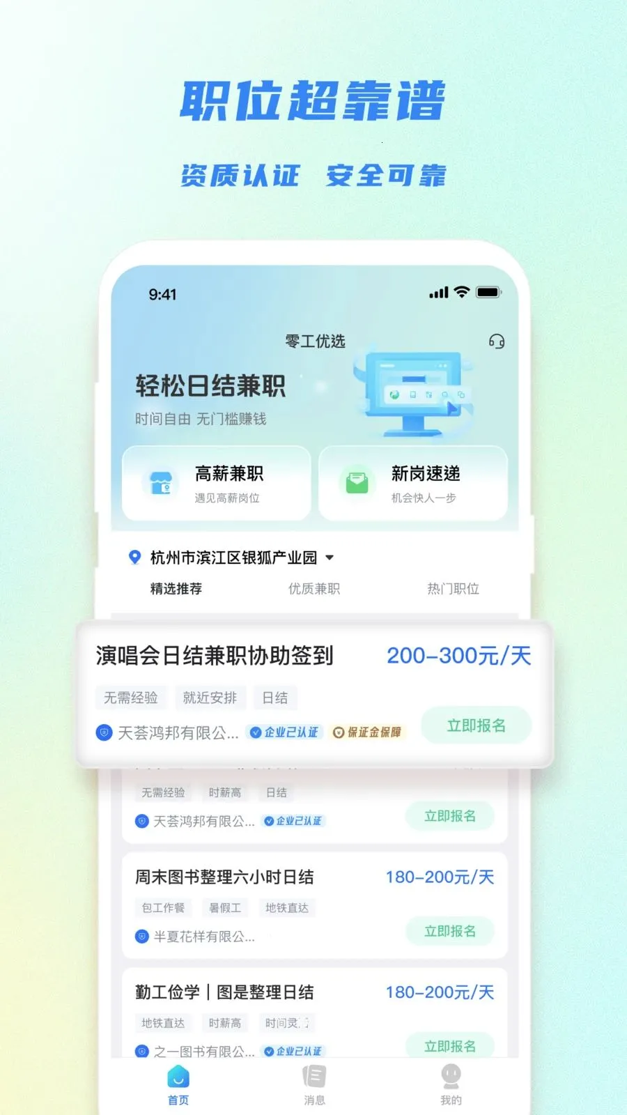 �㹤��ѡ(����ҵƽ̨)v1.4.4 ��׿��