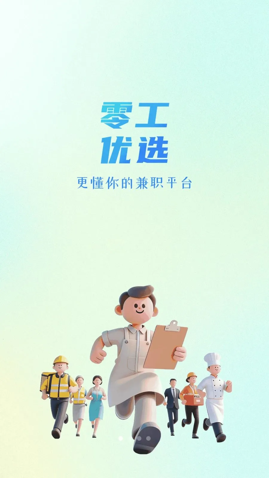 �㹤��ѡ(����ҵƽ̨)v1.4.4 ��׿��