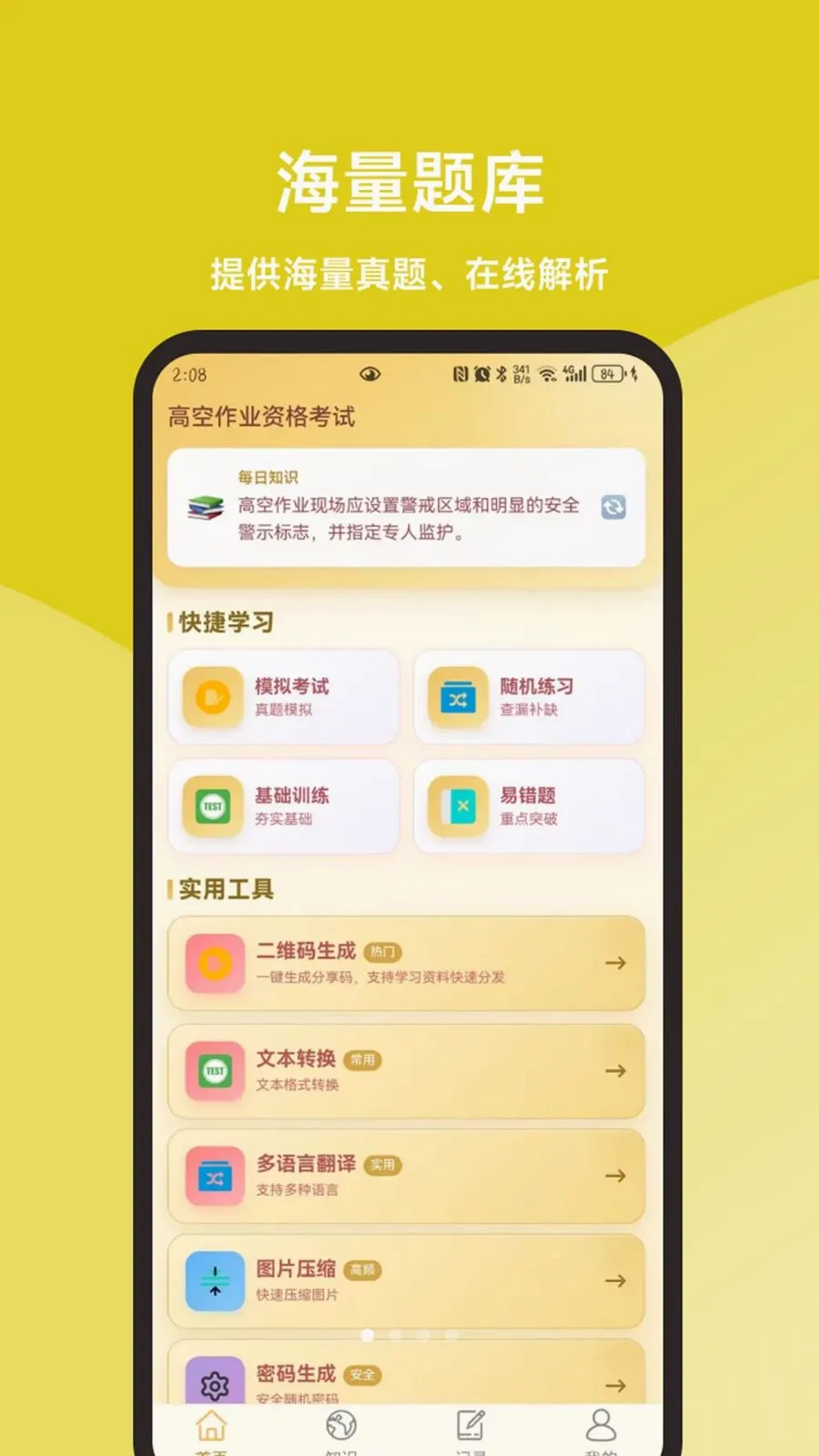 �߿���ҵ���һ��ͨ�����ֻ���v1.1.1 ��Ѱ�
