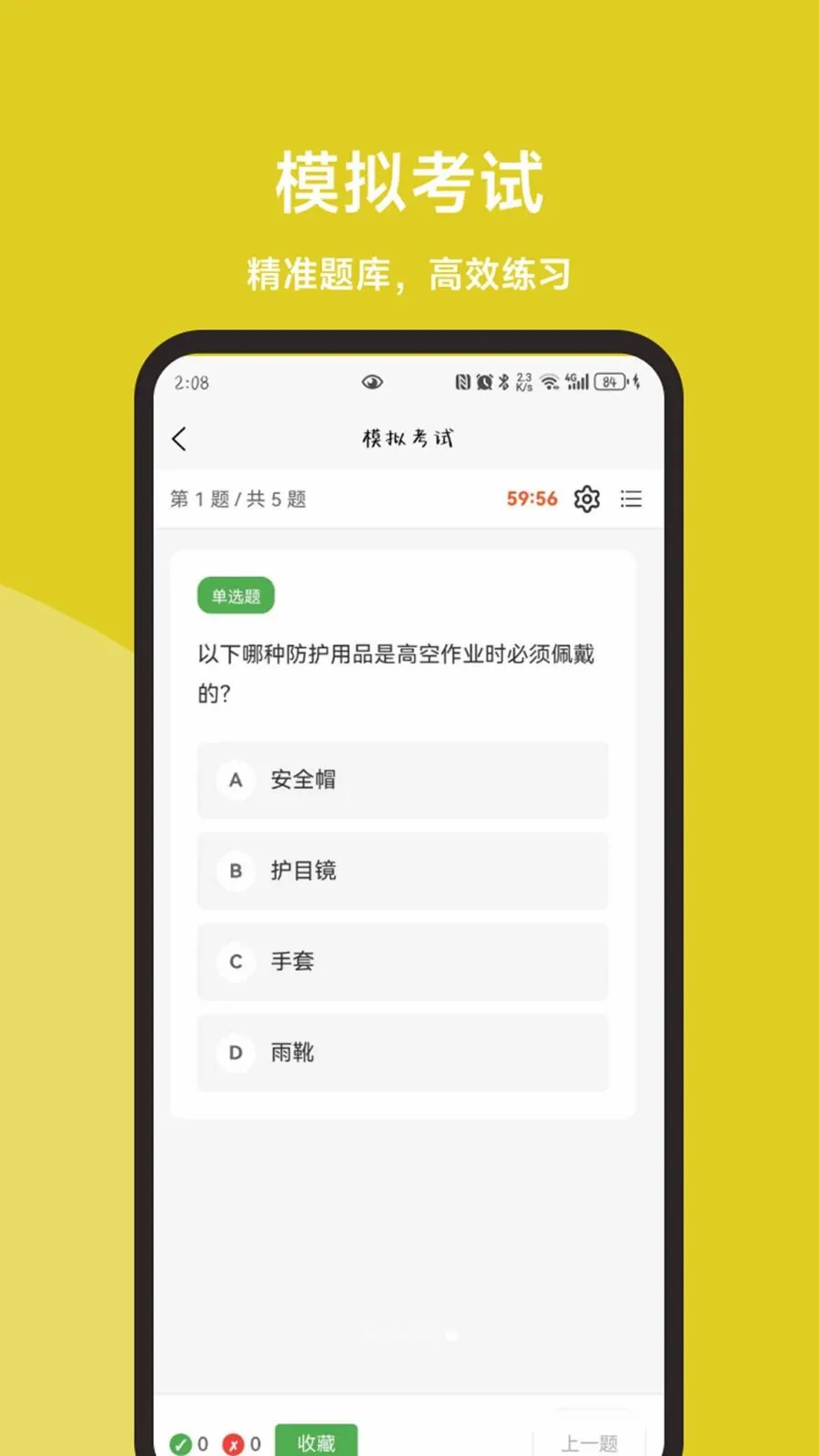 �߿���ҵ���һ��ͨ�����ֻ���v1.1.1 ��Ѱ�