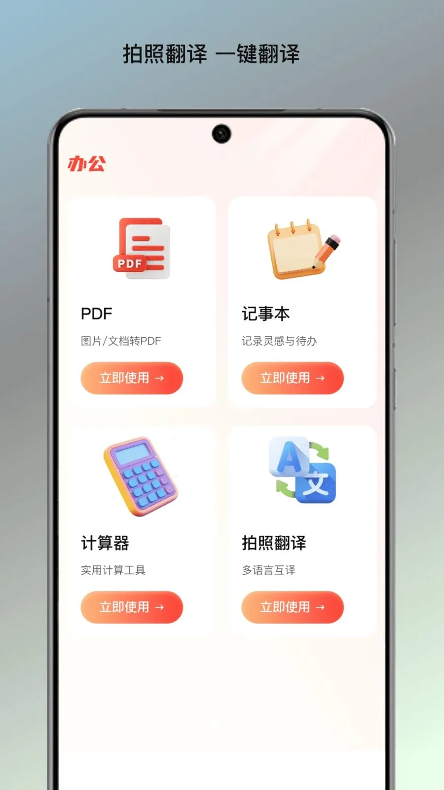 �����ĵ�վ��׿���ֻ���v1.0 ��׿��