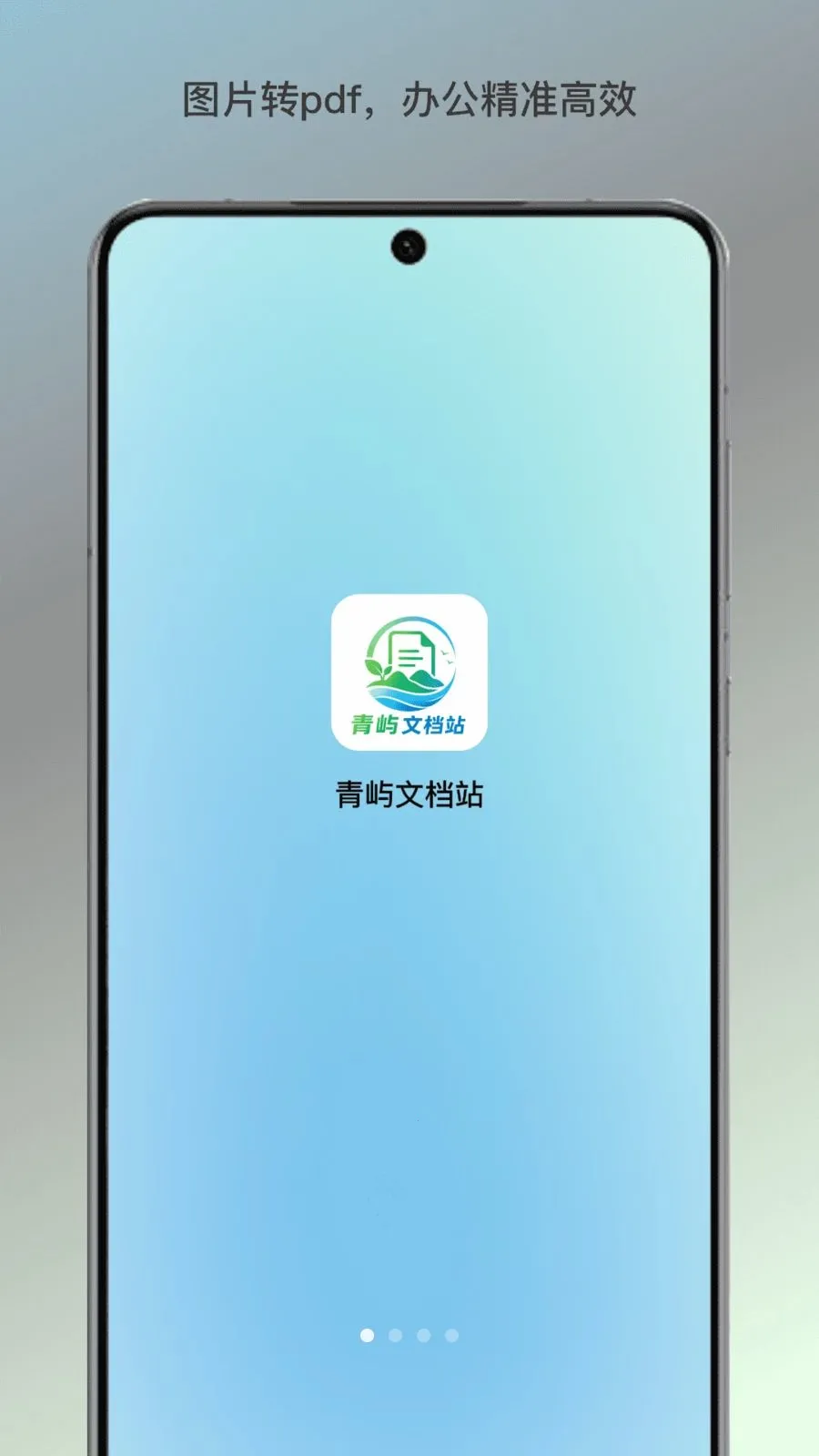 �����ĵ�վ��׿���ֻ���v1.0 ��׿��