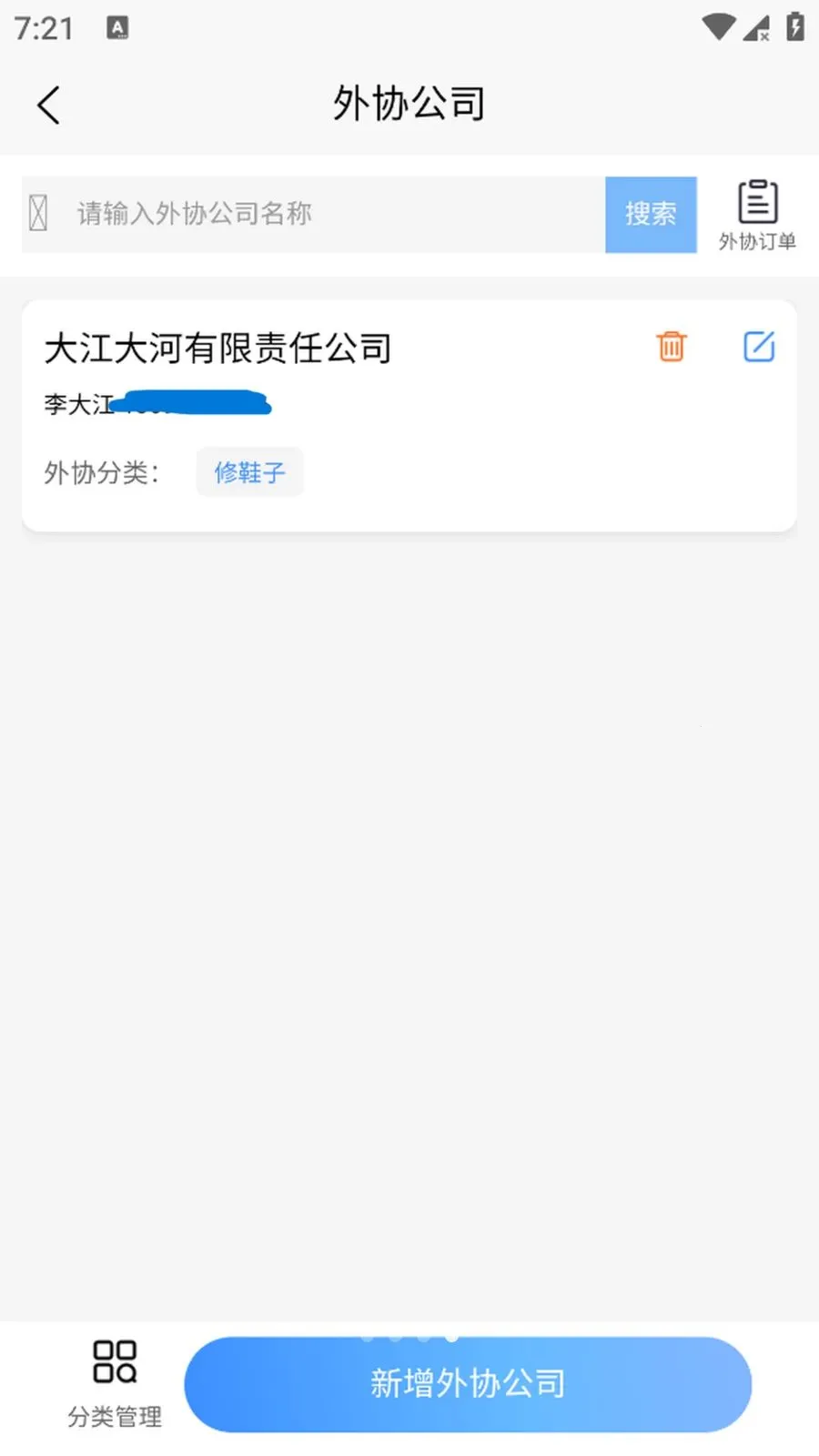 ����(���ﶩ������App)v1.0.3 ��׿��
