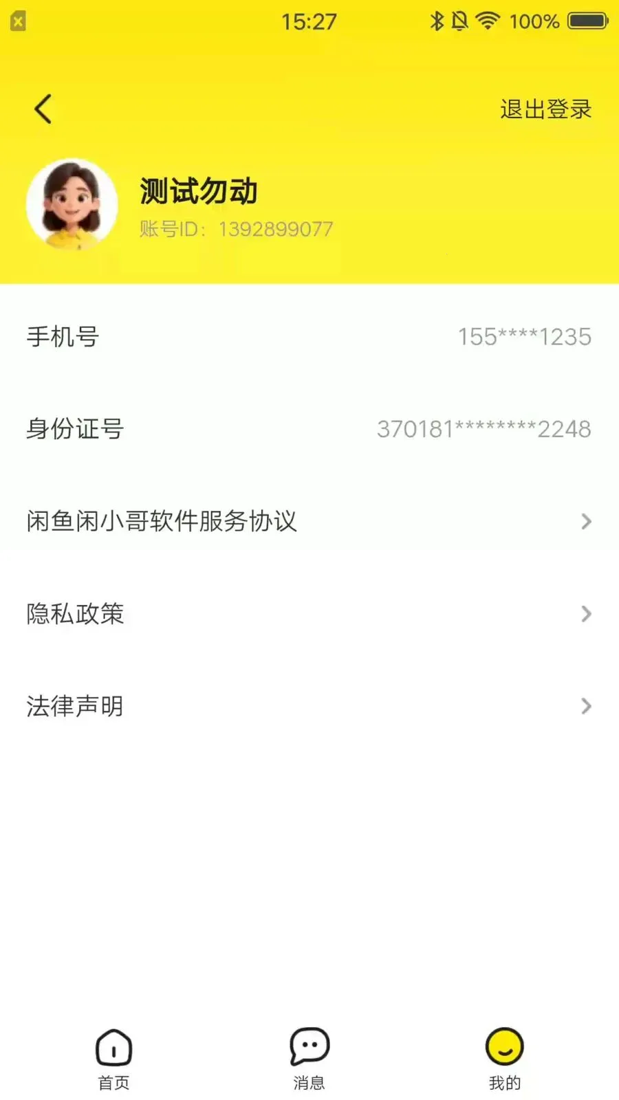 ��С�簲׿���ֻ���v1.0.2 ��Ѱ�