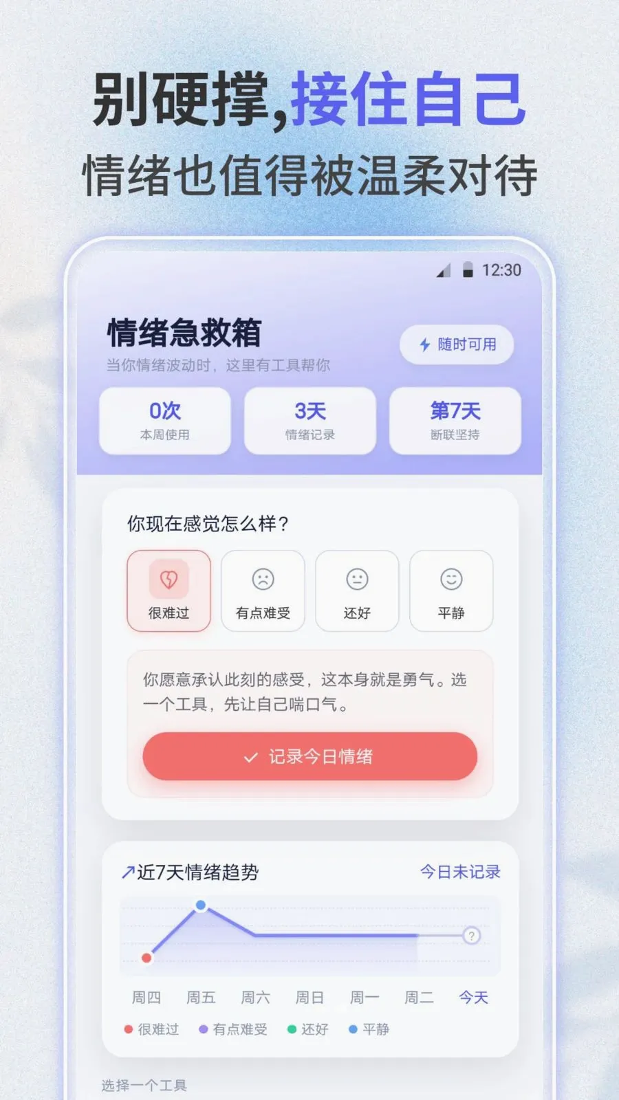 ʧ������(ʧ��������¼��)v3.0.0 �ֻ���
