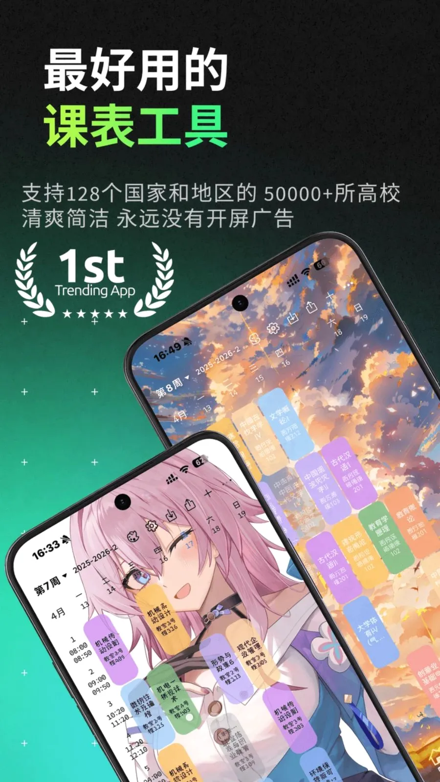 �׿α�2026�ٷ����°汾v0.0.25 ��׿��