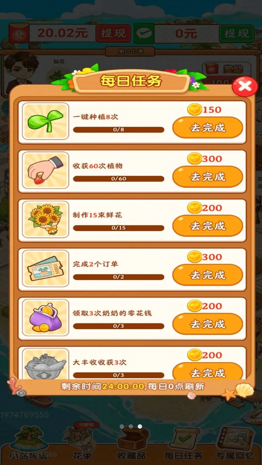 ������ʱ��2026���°汾v1.0.1 ��׿��
