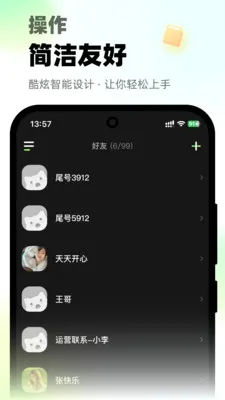 ΢΢��绰�����ֻ���v1.0.1 ��Ѱ�