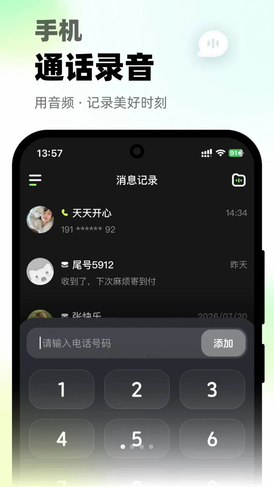 ΢΢��绰�����ֻ���v1.0.1 ��Ѱ�