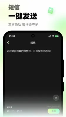 ΢΢��绰�����ֻ���v1.0.1 ��Ѱ�