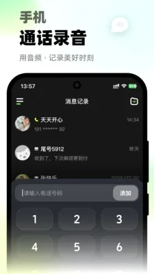 ΢΢��绰�����ֻ���v1.0.1 ��Ѱ�