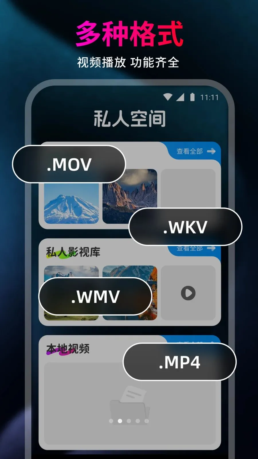99��˽�˲�����2026���°汾v1.0.0 �ٷ�����