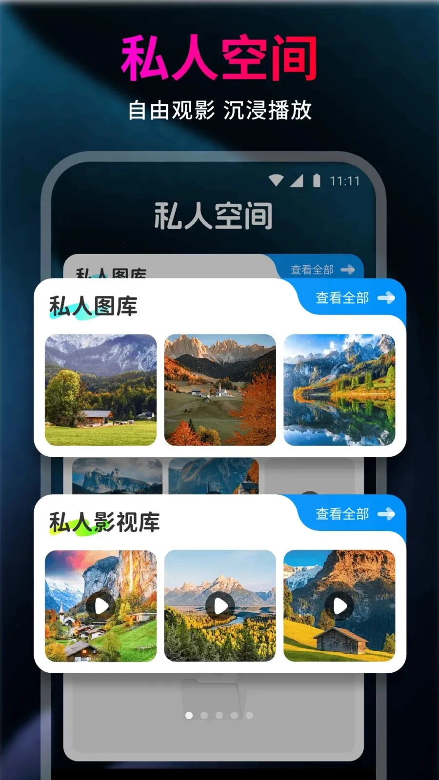99��˽�˲�����2026���°汾v1.0.0 �ٷ�����