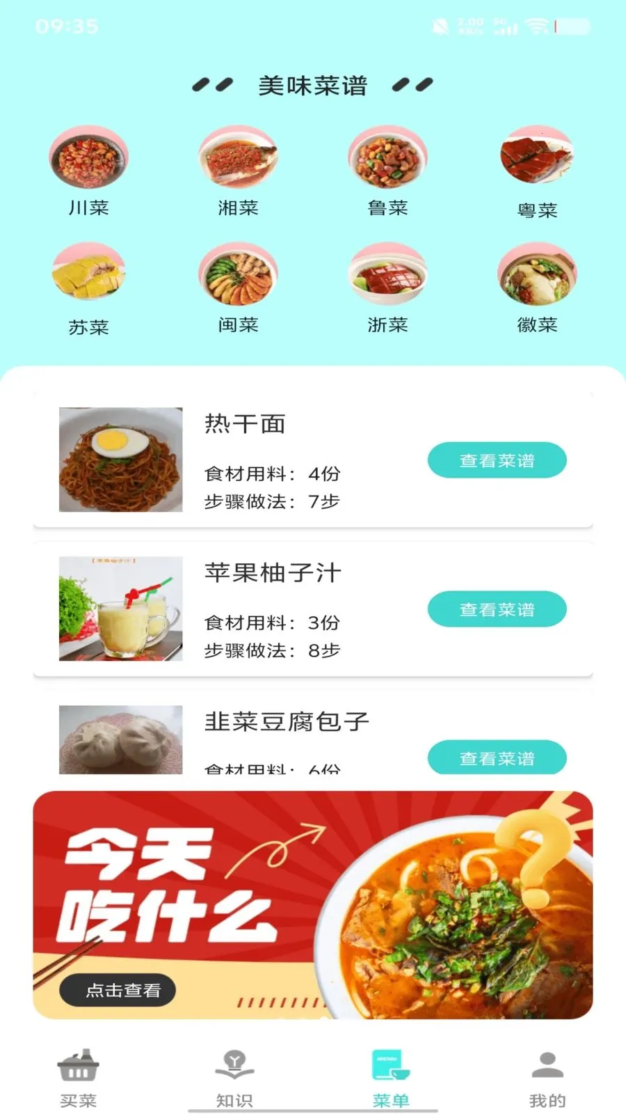 ����Сũׯ2026�ٷ����°汾v1.1.2 �ٷ�����
