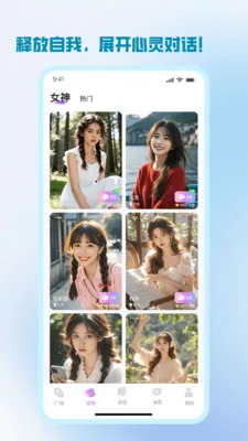����(İ�����罻����)v1.2.8 �ٷ�����