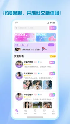 ����(İ�����罻����)v1.2.8 �ٷ�����