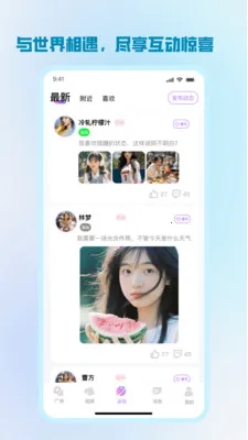 ����(İ�����罻����)v1.2.8 �ٷ�����