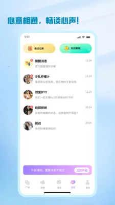 ����(İ�����罻����)v1.2.8 �ٷ�����
