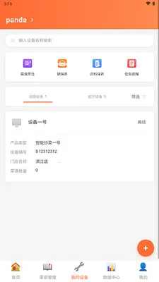 ��èͬѧ�����ֻ���v1.0.0 ��Ѱ�