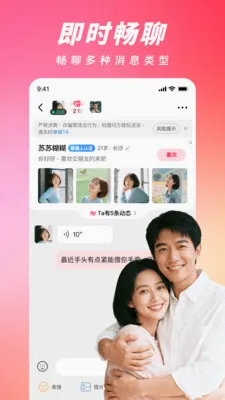 ���ļ�(�����罻APP)v2.4.0 �ٷ�����