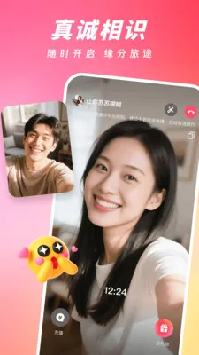 ���ļ�(�����罻APP)v2.4.0 �ٷ�����