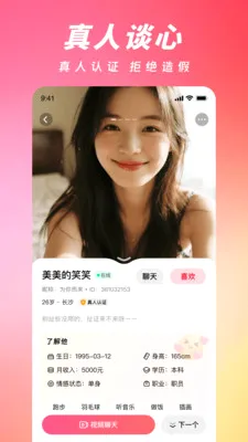 ���ļ�(�����罻APP)v2.4.0 �ٷ�����