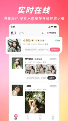 ���ļ�(�����罻APP)v2.4.0 �ٷ�����