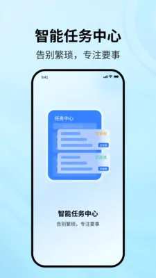 Эͬ�ǰ�(��ҵ�ƶ��칫����)v1.2.1 �ٷ�����