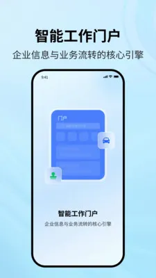 Эͬ�ǰ�(��ҵ�ƶ��칫����)v1.2.1 �ٷ�����